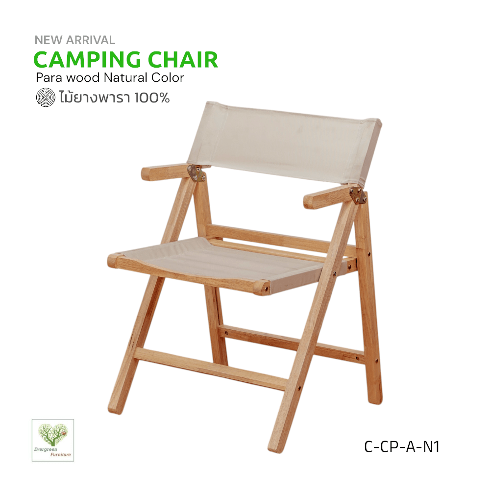 เก้าอี้แคมป์ปิ้ง Evergreen Furniture CH-P600-AR-N  53x47x77ซม. สีน้ำตาลธรรมชาติ